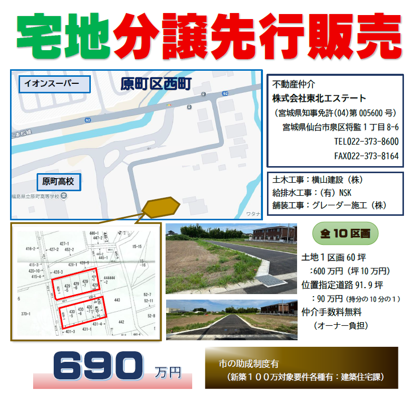 �����n��s�̔�